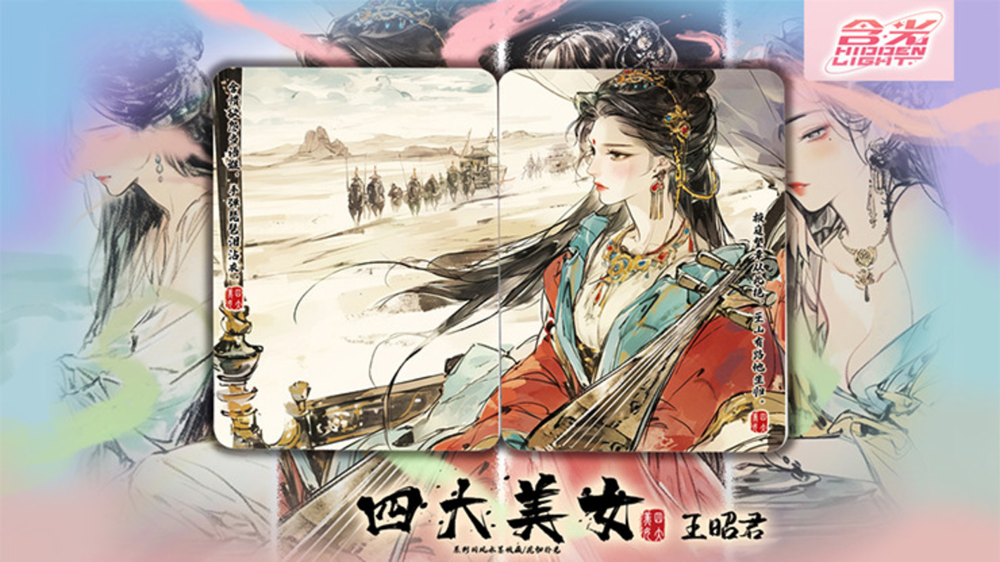 Four Beauties(WangZhaojun) Oyun Kartları